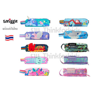 Smiggle Up &amp; Down Character Pencil Case ถุงดินสอ พร้อมส่งในไทย