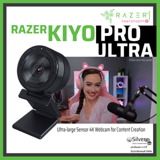 Razer Kiyo Pro Ultra Ultra-large Sensor 4K Webcam for Content Creation ประกันต่างประเทศ ของแท้💯