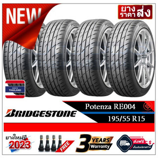 195/55R15 Bridgestone RE004 |2,4 เส้น| *ปี2023*-ส่งฟรี- เงินสด/เก็บเงินปลายทาง ยางใหม่/ยางบริดจสโตน