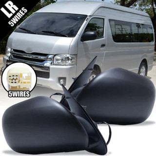 กระจกมองข้าง รถตู้ 5 สาย พับไฟฟ้า ปรับไฟฟ้า รุ่น โตโยต้า ไฮเอช คอมมูเตอร์ Toyota Commuter ปี 2014-2018 สีดำ