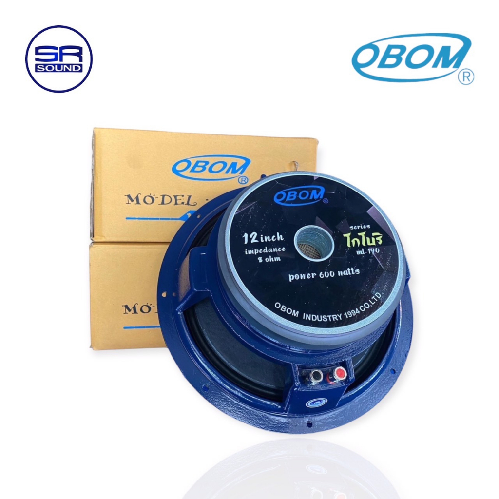 OBOM 12" KOBORI ML-190 โกโบริ ดอกลำโพง 12นิ้ว โครงหล่อ 600W. /ราคาต่อ 1 ดอก ML 190 ML190 (สินค้าใหม่/มีหน้าร้าน)