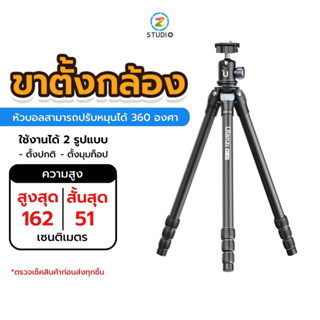 Ulanzi MT-60 Carbon Fiber Portable Travel Tripod ขาตั้งกล้อง คาร์บอนไฟเบอร์ 8 ชั้น โมโนพอด