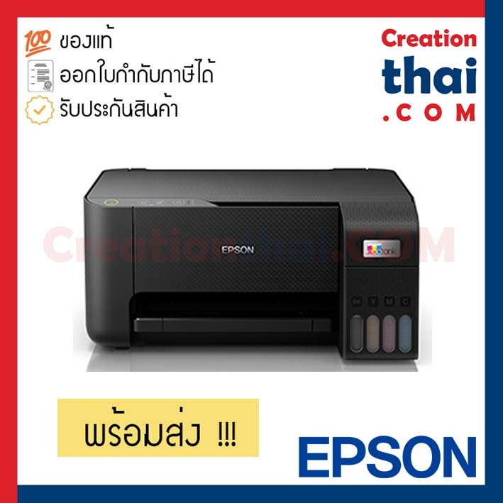 Epson EcoTank L3210 A4 All-in-One Printer พร้อมหมึกแท้ ประกันศูนย์