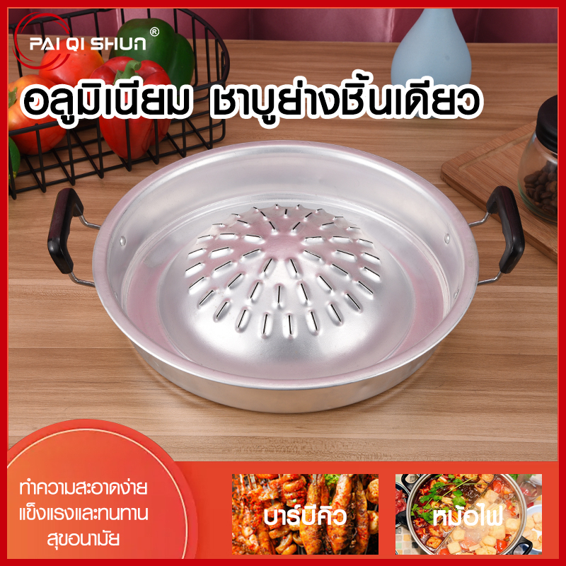 #กระทะย่าง #เครื่องครัว #ลดราคา #โปรโมชั่น #พร้อมส่ง