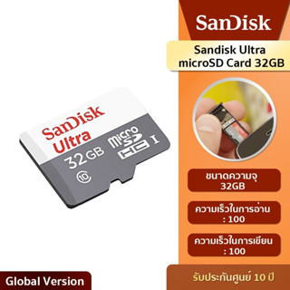 Micro SD Card SanDisk 32GB ความเร็วในการอ่านเขียน 100m/s** ประกันศูนย์ SYNNEX  10ปี