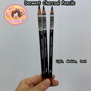 ดินสอสีชาร์โคล DERWENT Charcoal Pencils ด้ามเดี่ยว