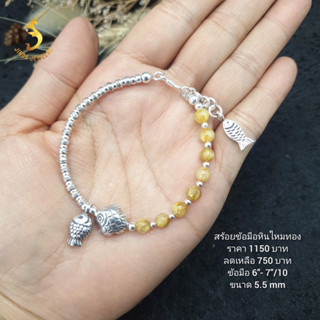 (JindaJewelry)สร้อยข้อมือเงินแท้92.5%ร้อยสลับหินไหมทองห้อยปลา