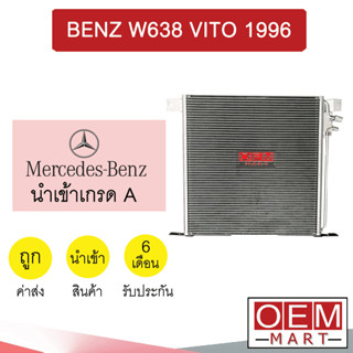 แผงแอร์ นำเข้า เบนซ์ W638 วีโต้ 1996 รังผึ้งแอร์ แผงคอล์ยร้อน แอร์รถยนต์ BENZ VITO 286 713