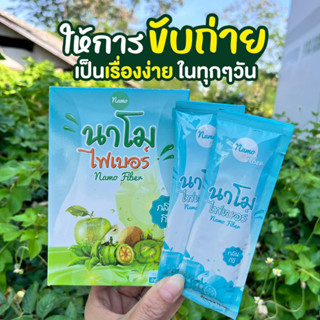 ผลิตภัณฑ์เสริมอาหาร ตรานาโมไฟเบอร์ดีท๊อกล้างลำไส้ (1กล่อง10ซอง)