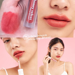 #โปรลิปกาล่า Honey Velvet Color Lip Matte | เนื้อนุ่มฟู เกลี่ยง่าย ไม่ตกร่อง