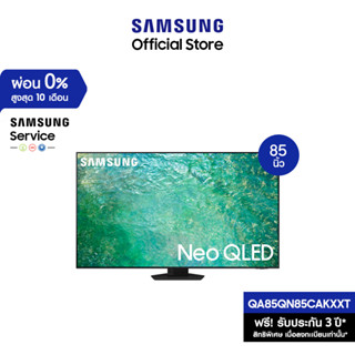 [ใหม่] SAMSUNG TV Neo QLED 4K (2023) Smart TV 85 นิ้ว QN85C Series รุ่น QA85QN85CAKXXT