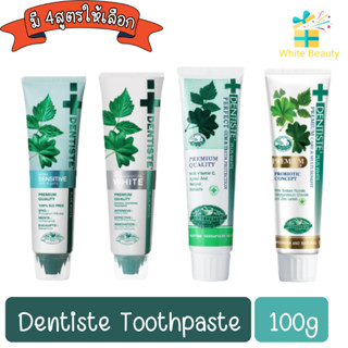 Dentiste Toothpaste 100g. เดนทิสเต้ ยาสีฟัน 100กรัม