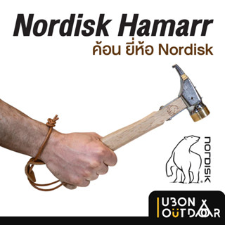 Nordisk Hamarr ค้อนตอกสมอบก จากแบรนด์ Nordisk