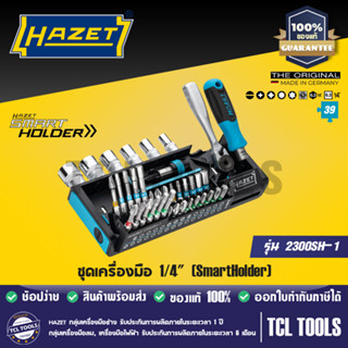 HAZET ชุดเครื่องมือ 1/4" Smart Holder  รุ่น 2300SH-1