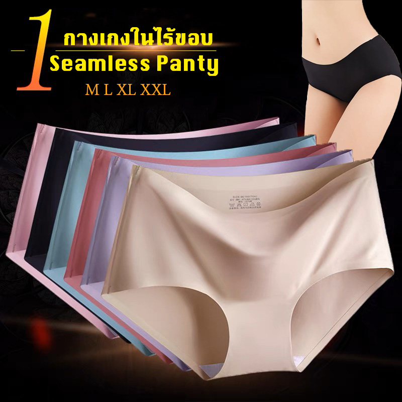 ส่งจากไทย 1-2วัน*! แท้💯 กางเกงในไร้ขอบ ขอบไม่พับ ฝาแฝดยูนิ ผู้หญิง ใส่สบาย ไม่เห็นขอบ