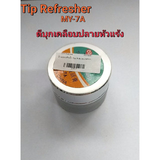 ดีบุกเคลือบ ปลายหัวแร้ง Tip Refresher MY-7A ทำความสะอาดหัวแร้ง