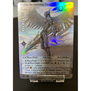 [Foil]Caelifer,The Awakening heaven knight