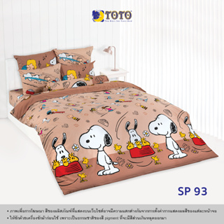 TOTO ผ้านวมอเนกประสงค์ขนาด3.5และ5ฟุต ลายSP93