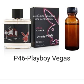 หัวเชื้อน้ำหอม Playboy Vegas P46 ไม่ผสมแอลกอฮอล์