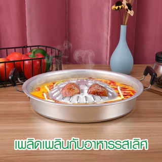 PQS ถาดบาร์บีคิว กระทะอลูมิเนียม เตาถ่านหมูกระทะ กระทะหมูกระทะอลูมิเนียม