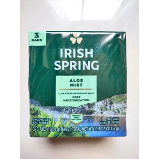 New package✨ Irish spring Aloe mist✨ (104.8x3ก้อน) สบู่ก้อนสูตรผสมว่านหางจระเข้