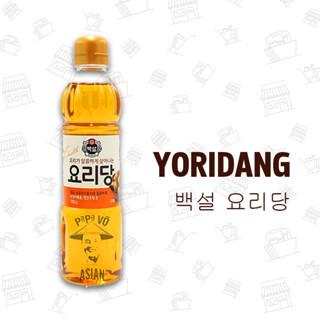 โยรีดัง (น้ำเชื่อม) YORIDANG 백설 요리당