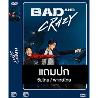 ดีวีดี / Flash Drive ซีรี่ย์เกาหลี Bad and Crazy เลว ชั่ว บ้าระห่ำ (2021) ซับไทย/พากย์ไทย (แถมปก)