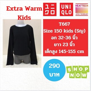 T667 เสื้อ uniqlo heattech extra warm kids ฮีทเทคเด็ก มือ2