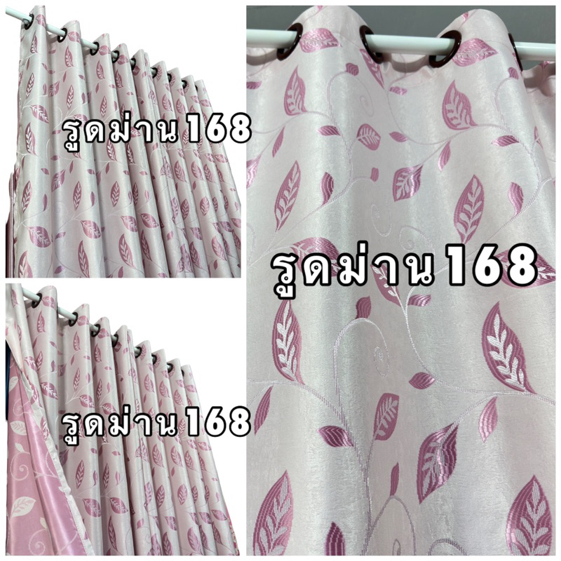 แนะนำ ผ้าม่าน ผ้าม่านหน้าต่างกันแสง ผ้าม่านประตู สำเร็จรูป เกรดA กันแสงยูวี 90%-98% ลายใบไม้ใหญ่ ราคาพิเศษ มีเก็บเงินปลายทาง