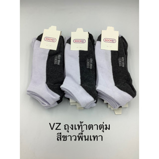 ถุงเท้าข้อสั้นตาตุ่มSocksy12คู่มีหลายสี