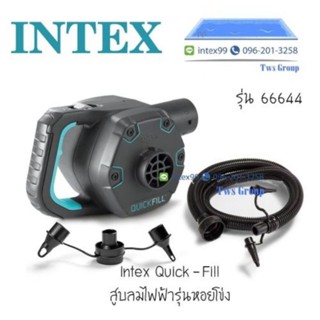 Intex 66644 ที่สูบลมไฟฟ้าซ่องหอยโข่ง