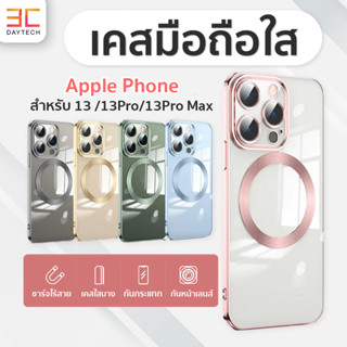 MagCharge Magnetic Case เคสแม่เหล็ก สำหรับ Phone  12 / 12 mini / 12 pro / 12 pro max