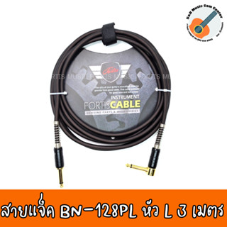 สายแจ็ค Fortis  สายแจ็คเครื่องดนตรี สายแจ็คกีต้าร์  3 เมตร รุ่น BN-128PL หัว L