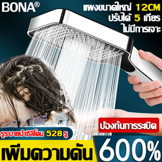 เพิ่มความดัน 600% MijiaTool ชุดฝักบัวอาบน้ำ ฝักบัวกรองน้ำ+สายยาง 2.0 m+วงเล็บ ปรับได้5เกียร์ ฝักบัวแรงดัน ฝักบัวอาบน้ํา