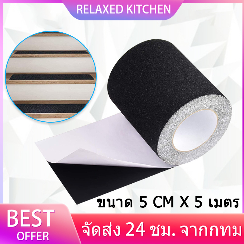 ขนาด 5 cm x 5 เมตร เทปกาวกันน้ำ เทปกันลื่น เทปพีวีซีกันลื่น สำหรับกันลื่น ใช้ได้ ทั้งภายนอก และภายใน ราคาถูก ไม่ต้อ