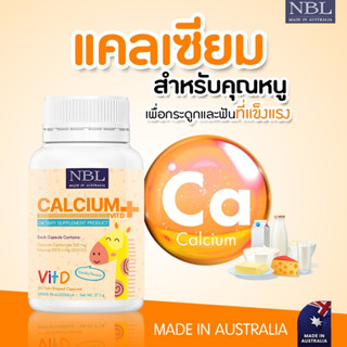 NBL Calcium + VIT D (30 แคปซูล)