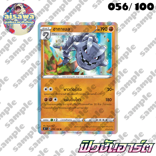 [ฟิวชันอาร์ต (s8)] Single การ์ดโปเกมอน C, U, R แบบแยกใบ - Pokémon TCG Thailand thumbnail 5
