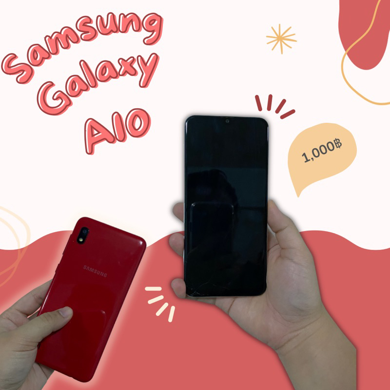Samsung galaxy A10 มือสอง