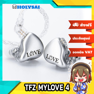 [-ประกันศูนย์ไทย-] TFZ MYLOVE 4 หูฟังไดรเวอร์ K60 ของแท้