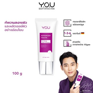 YOU Advanced Youth Purifying Foam Cleanser เฟเซียล ซูปเปอร์ เจนเทอร์ คลีนเซอร์ โฟม 100g