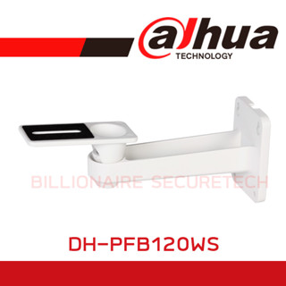 DAHUA DH-PFB120WS Wall Mount Bracket BY Billionbaire Securetech