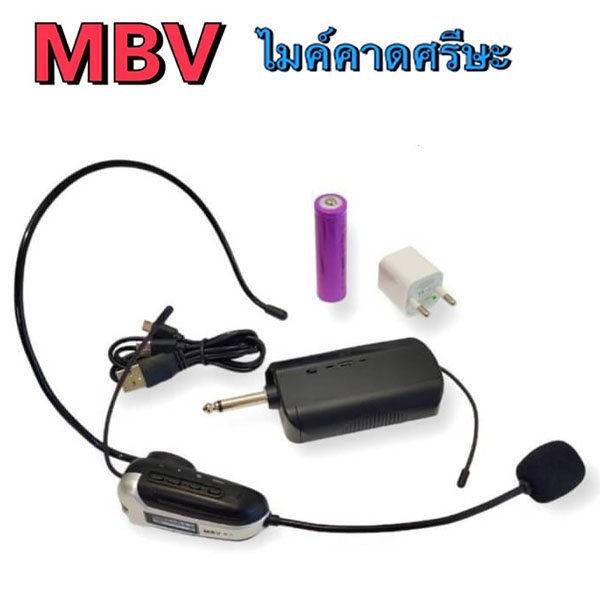 ไมค์คาดศรีษะ ไมค์คาดหัว MBV M1 WIRELESS Microphone ไมค์โครโฟน ไมค์ไร้สาย M-1 ไมค์ลอยแบบคาดศรีษะ /คล้องหู