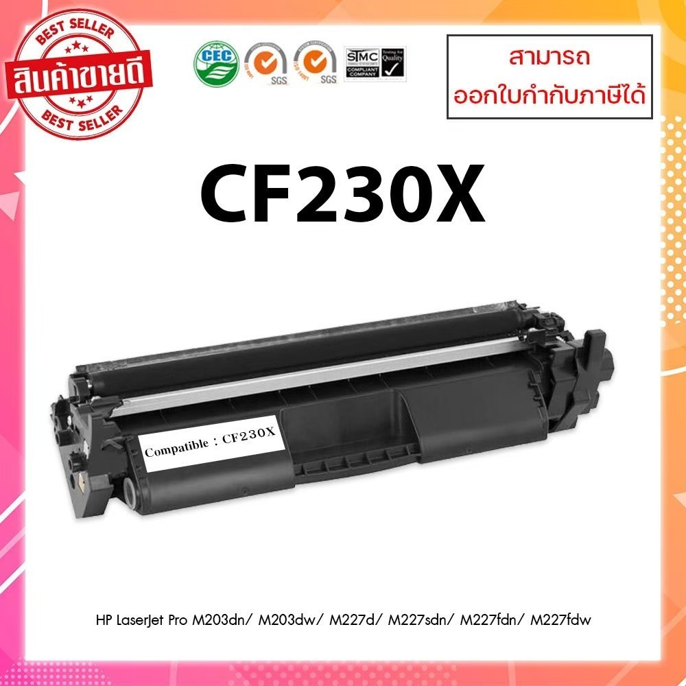 *พร้อมส่ง *หมึกเทียบเท่า CF230X (หมึกมาก) สำหรับเครื่อง HP LaserJet Pro M203dn/ M203dw/ M227d/ M227s
