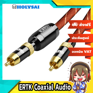 [ลดกระหน่ำ] ERTK Coaxial Audio RCA to RCA สาย Coaxial รุ่นพิเศษ