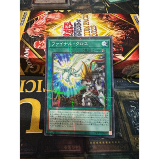 23PP-JP010 "Final Cross" - Parallel Rare ( Synchro deck)