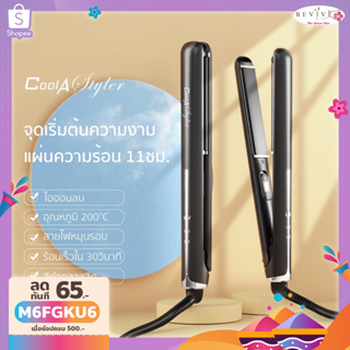 [ โค้ดลด ] Coolastyler เครื่องหนีบผม &amp; เครื่องม้วนผม 2IN1 ที่หนีบผม มอก. หนีบผม ไม่ดึงผม อุปกรณ์ทำผม