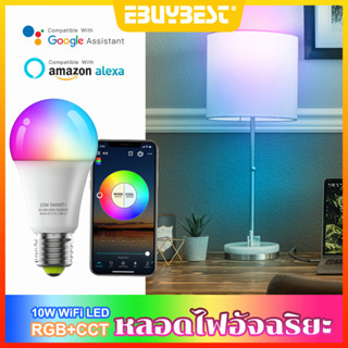 EBUYBEST 10W หลอดไฟอัจฉริยะ E27 หลอดไฟเปลี่ยนสี RGB Smart Wifi Bluetooth Bulb ควบคุม ด้วยเสียง หลอดไฟ LED