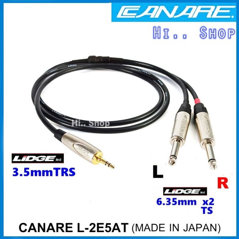 สายสัญญาณ AUX TRS 3.5 to TS 6.35 Canare L-2E5AT /PLUG-LIDGE(แท้)​
