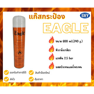 แก๊สกระป๋อง ยี่ห้อ Eagle ขนาด 600 ml.