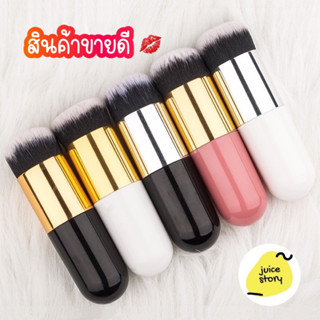 ⭐️พร้อมส่ง ส่งไวมาก⭐️ แปรงเกลี่ยรองพื้น  แปรงkabuki 5 สี